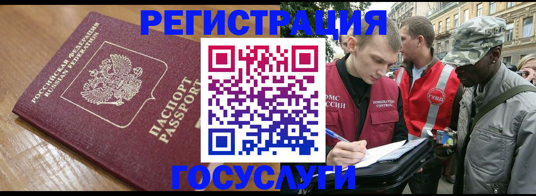 купить прописку в Кохме