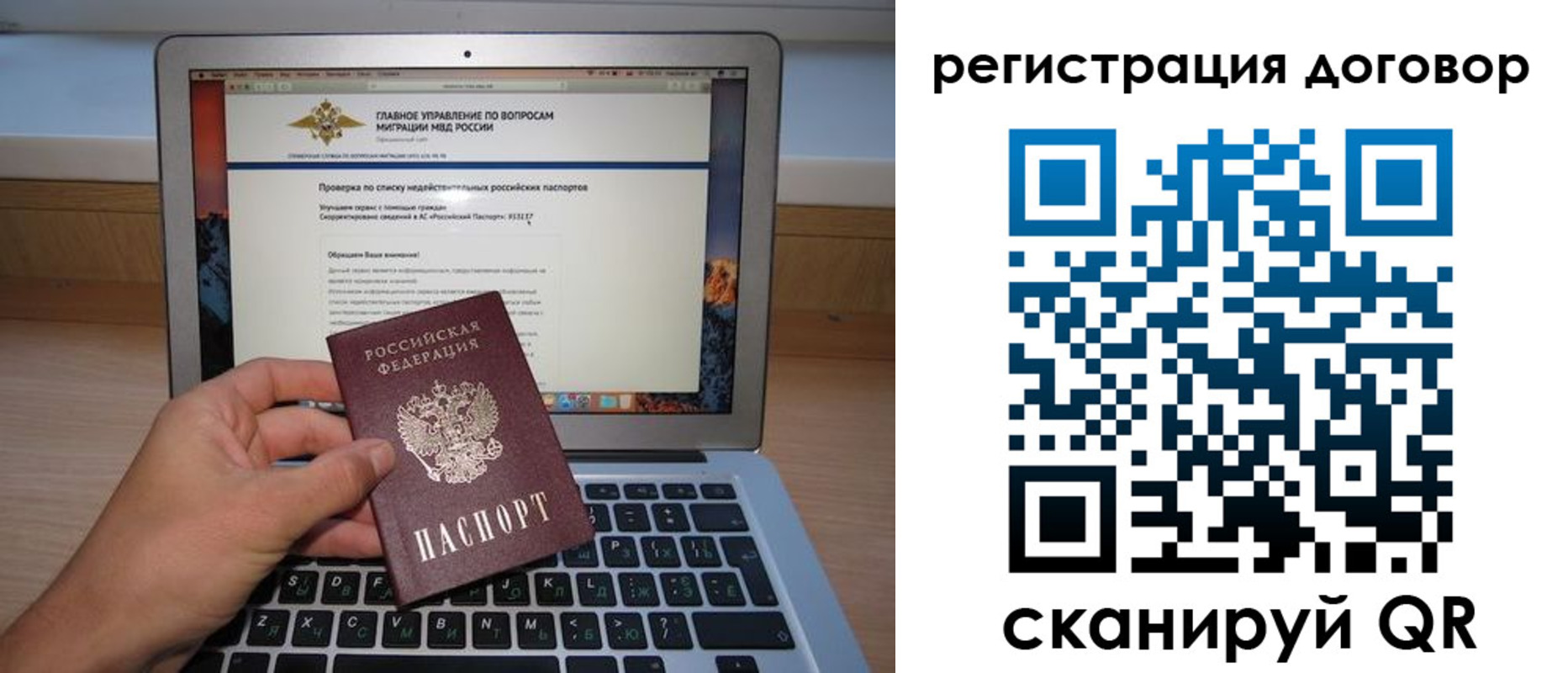 временная регистрация собственник в Кохме