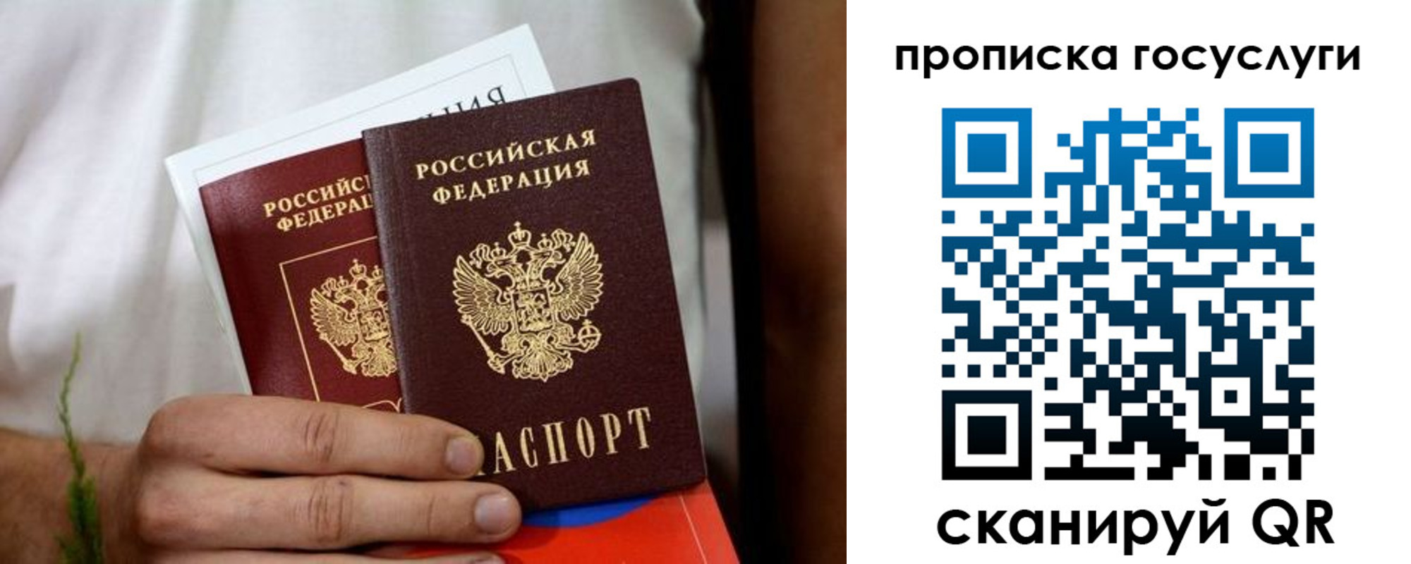 прописка регистрация в Кохме