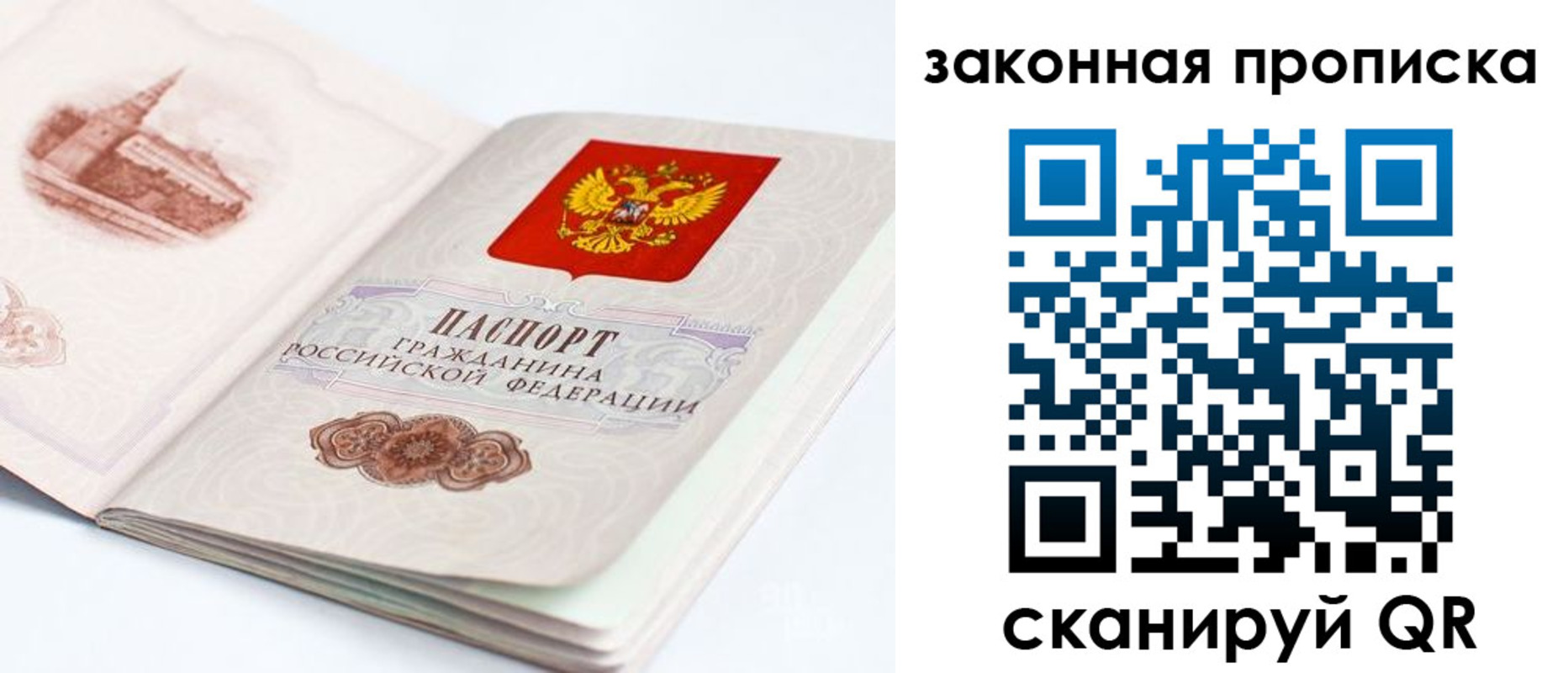 временная регистрация гарантия в Кохме