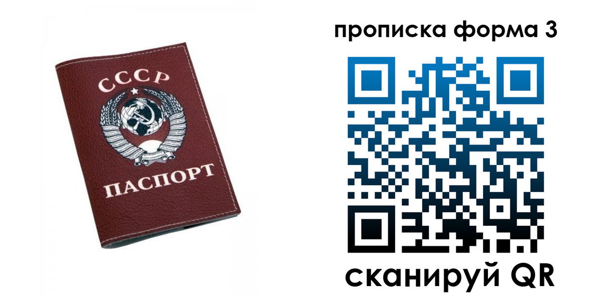временная регистрация гарантия в Кохме
