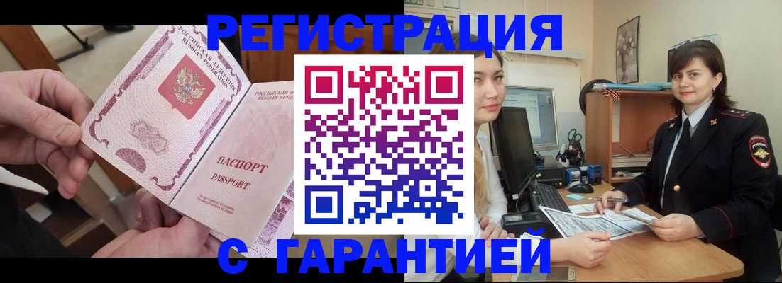 временная регистрация надежно в Кохме