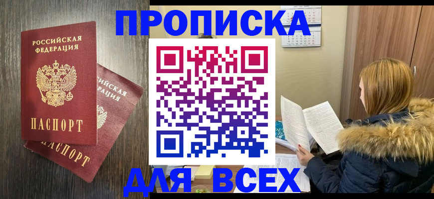 временная регистрация 2025 в Кохме