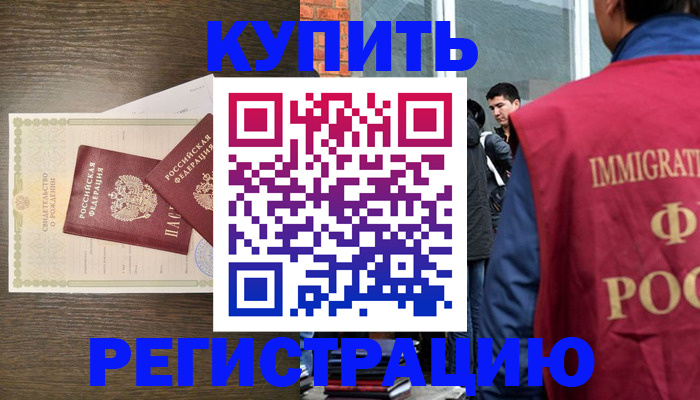 прописка для школы в Кохме