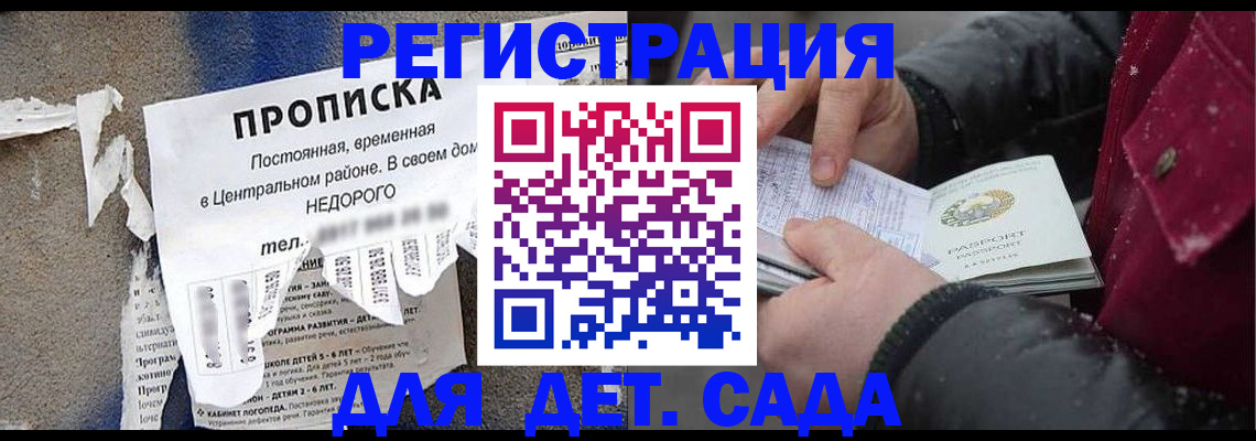 прописка от собственника в Кохме