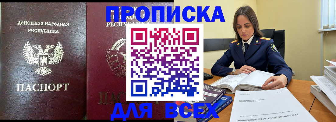 временная регистрация для школы в Кохме